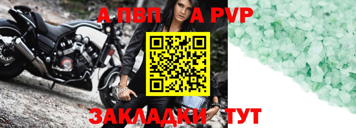 Десногорск  Альфа ПВП крисы CK  Alpha PVP кристаллы  A PVP СК  А ПВП  Вход с VPN 