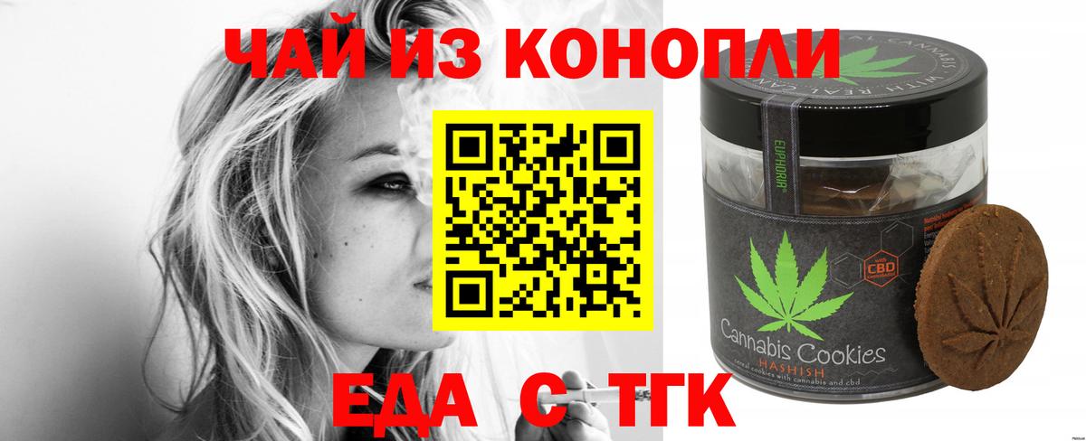 Cannafood конопля  Десногорск 