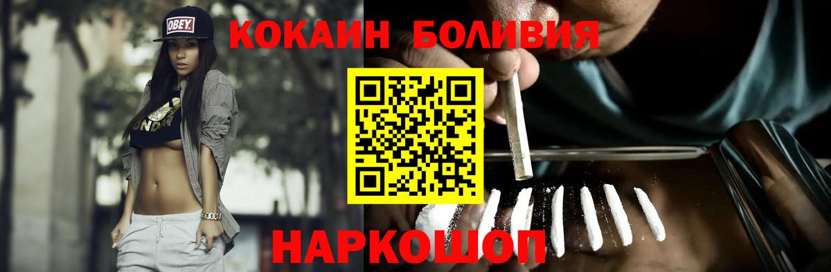 COCAIN Перу  Cocaine 99%  Десногорск 