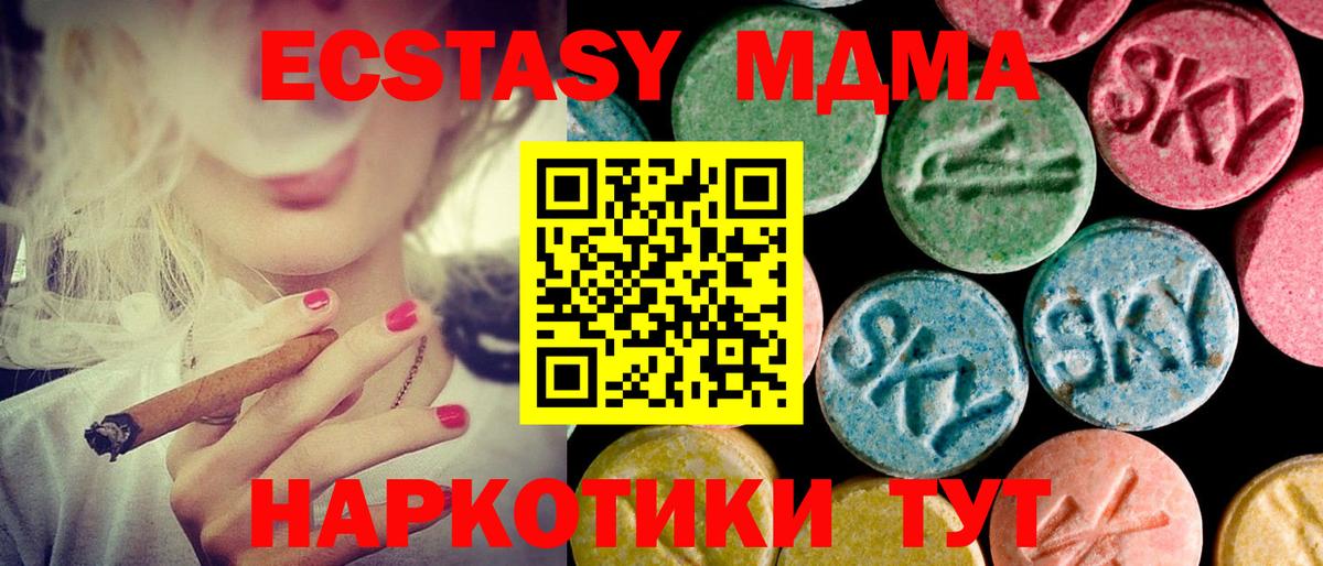 Ecstasy круглые Десногорск