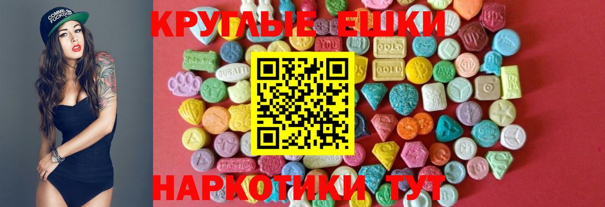 ЭКСТАЗИ ешки  Десногорск  ЭКСТАЗИ MDMA 