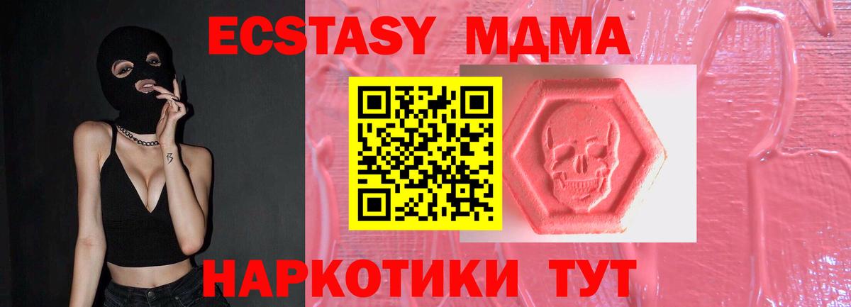 ЭКСТАЗИ 99%  Экстази mix  Ecstasy  Десногорск  Вход с VPN 