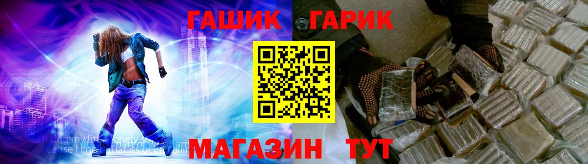 ГАШИШ  Вход с VPN  Десногорск  ГАШ hashish 