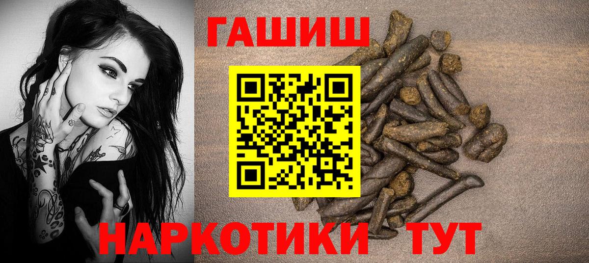 ГАШ гашик Десногорск