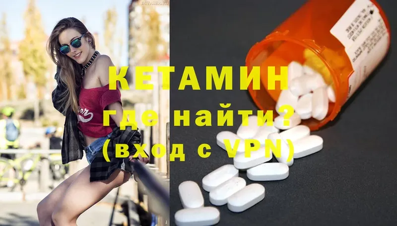 где продают   Десногорск  КЕТАМИН ketamine 