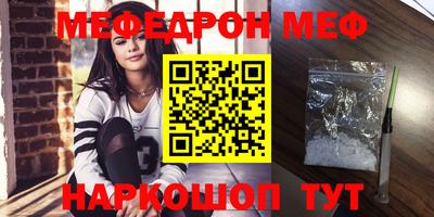 мефедрон Гатчина