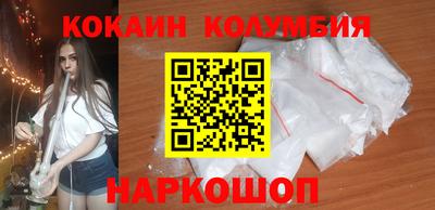 кокаин колумбия Бузулук