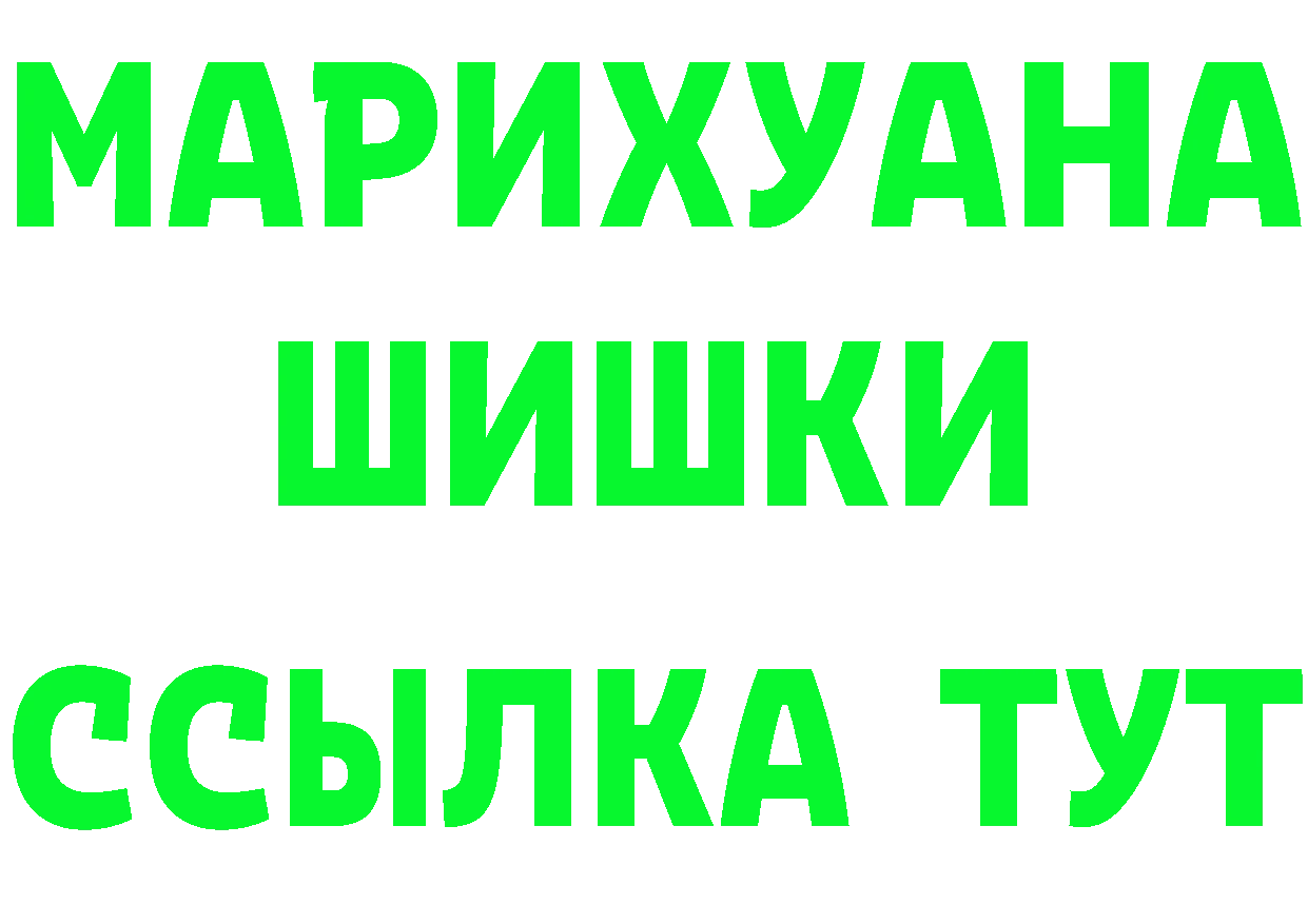 БУТИРАТ Butirat зеркало нарко площадка MEGA Десногорск