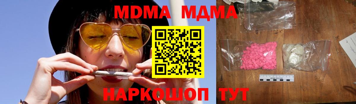 MDMA VHQ  Вход с VPN  MDMA crystal  Десногорск 