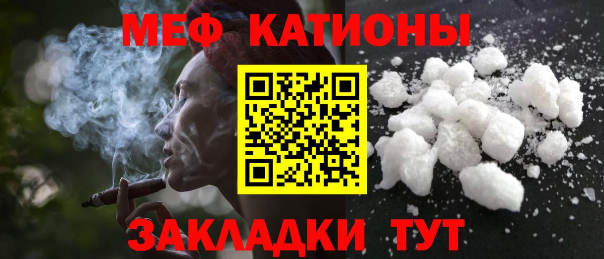 Мефедрон VHQ  МЕФ  Десногорск  Меф кристаллы  Вход с VPN 