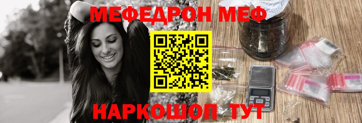 Мефедрон  Десногорск
