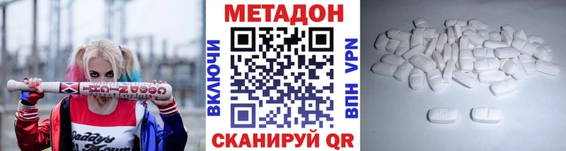 МЕТАДОН мёд  Десногорск 