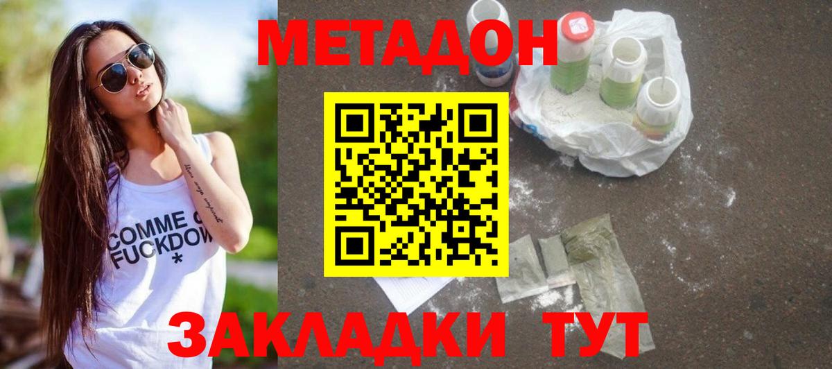 Меф Десногорск