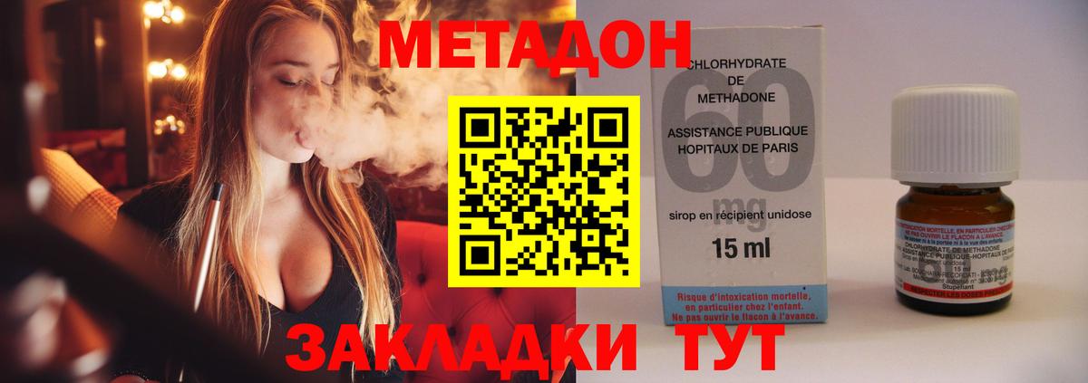 МЕТАДОН белоснежный  мега   Десногорск  МЕТАДОН кристалл  Вход с VPN 