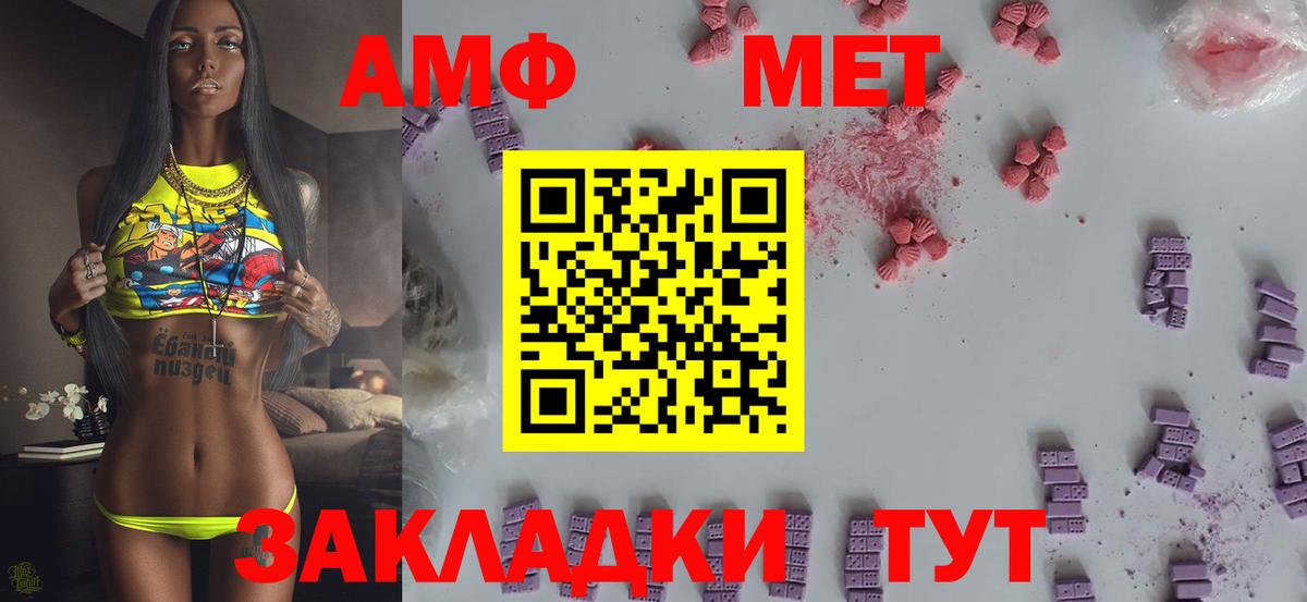 Десногорск  Первитин кристалл  Вход с VPN 