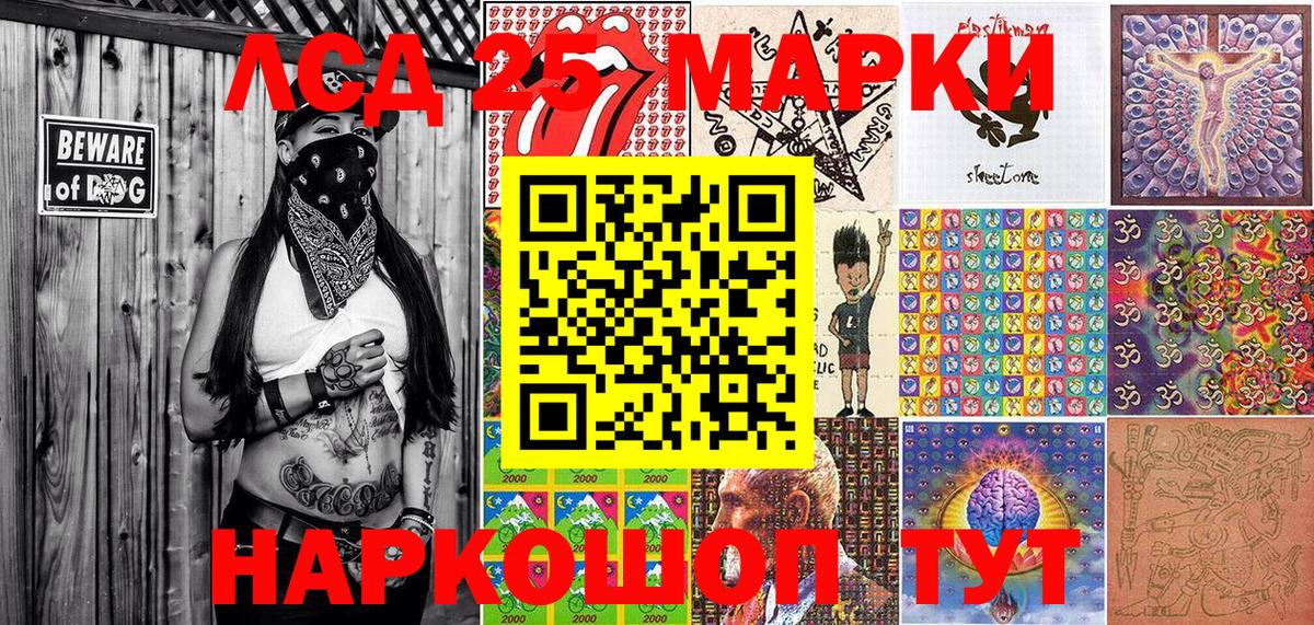 Марки 25I-NBOMe 1,5мг  Марки 25I-NBOMe 1,5мг  Десногорск 