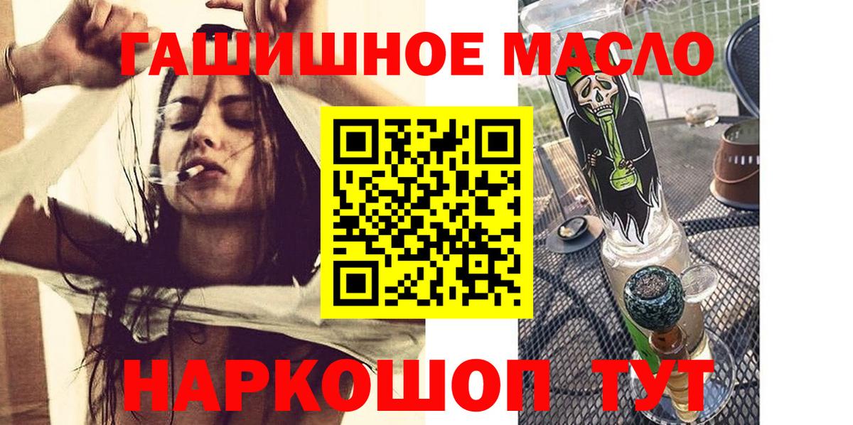 Дистиллят ТГК Wax  ТГК THC oil  Вход с VPN  Десногорск 